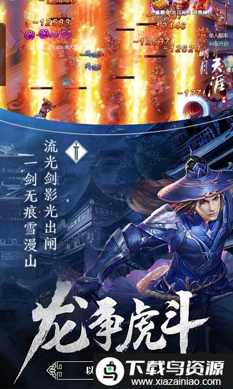 明月天涯满v版截图5