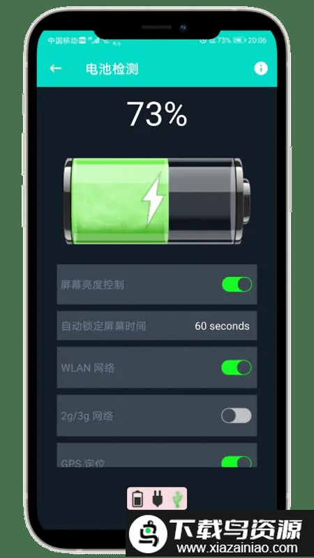 炫酷工具箱手机版截图2