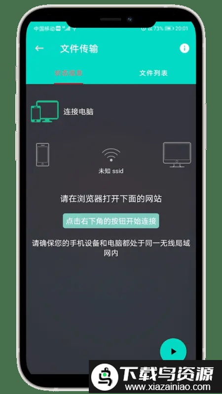 炫酷工具箱手机版截图3