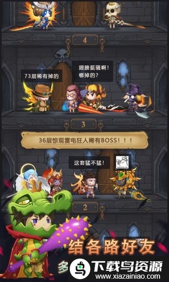 盗墓摸金九层妖塔bt版截图1