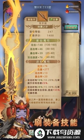 盗墓摸金九层妖塔bt版截图2