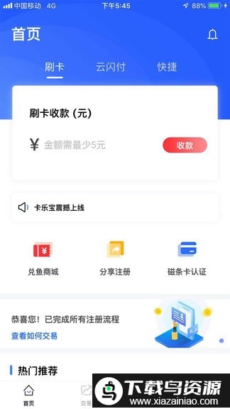 卡乐宝官方版截图1
