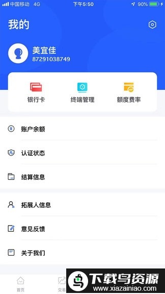 卡乐宝官方版截图3