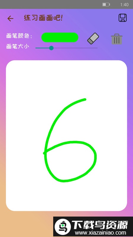 学简笔画游戏截图1