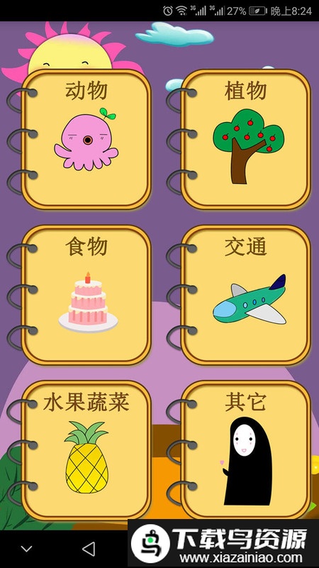 学简笔画游戏截图3