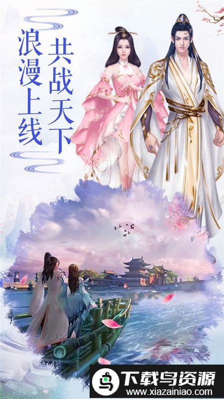 仙剑缘ol手游截图2