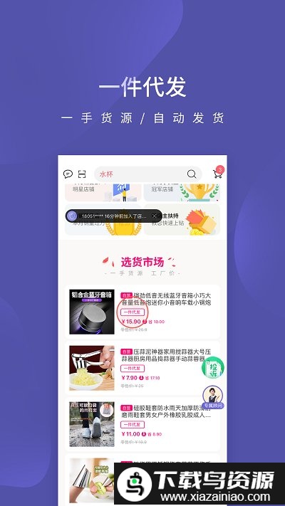 店宝宝开店截图1