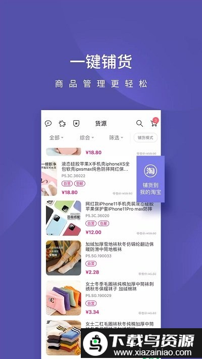 店宝宝开店截图3