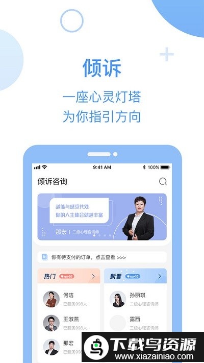 心知岛app截图2