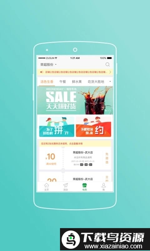 荣超股份app截图2