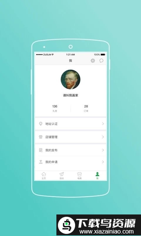 荣超股份app截图3