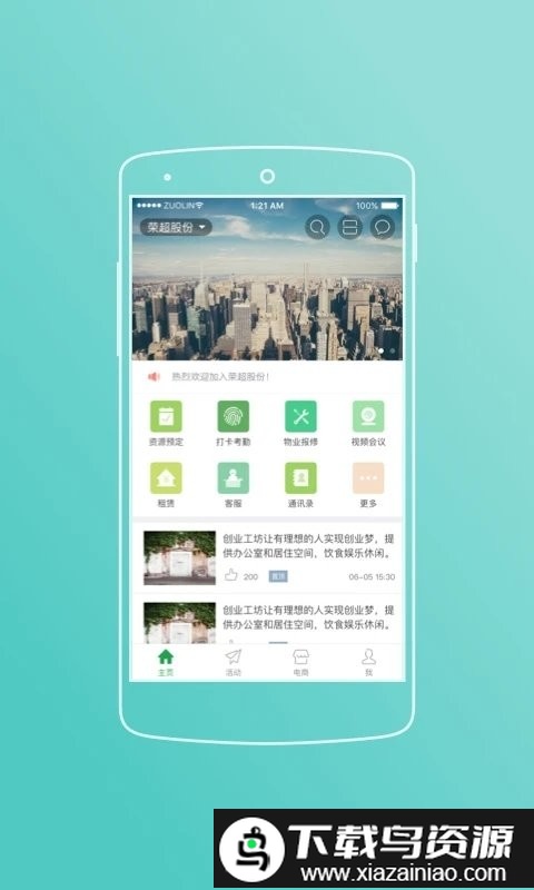 荣超股份app截图4