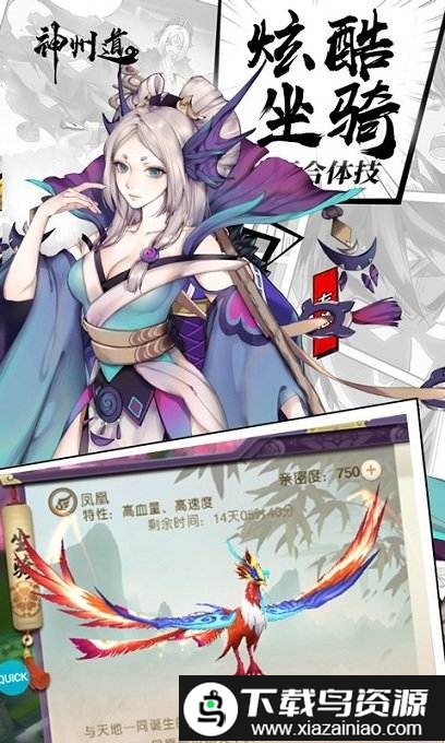 神州道手游截图1