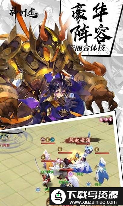 神州道手游截图2