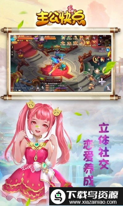 主公快点bt版截图4
