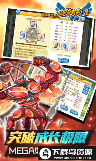 口袋妖怪复刻九玩官方版截图3