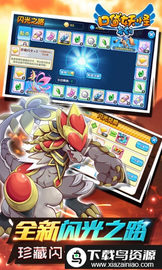 口袋妖怪复刻九玩官方版截图4