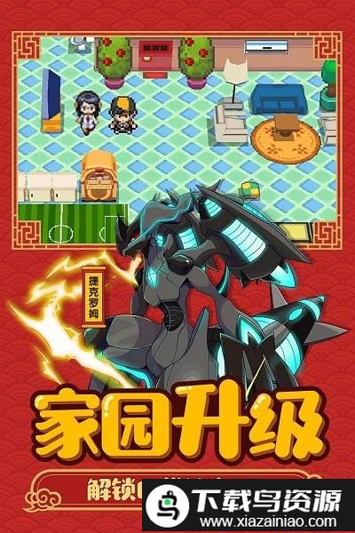 萌宠大作战小米官方版截图1