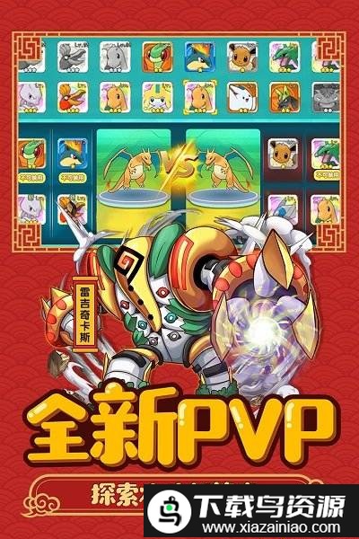 萌宠大作战小米官方版截图4