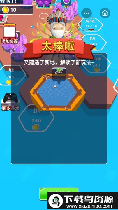 我就是海王2手机版截图2