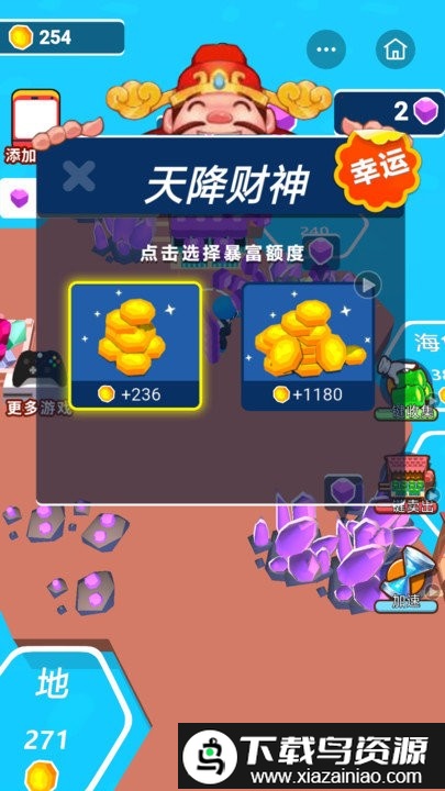 我就是海王2手机版截图4