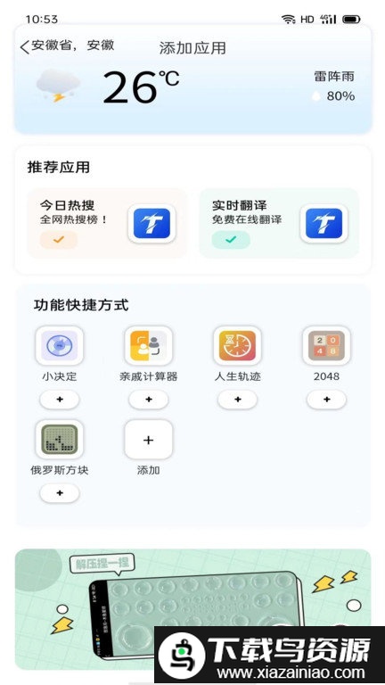 泰裤辣浏览器app截图1
