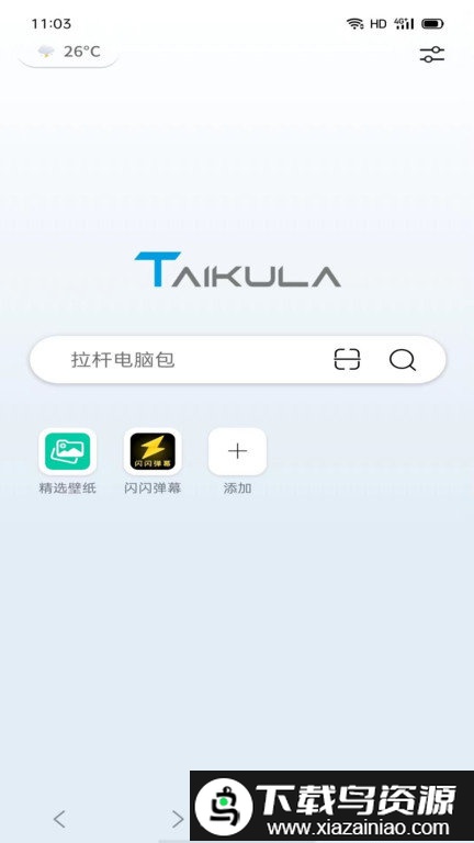 泰裤辣浏览器app截图2