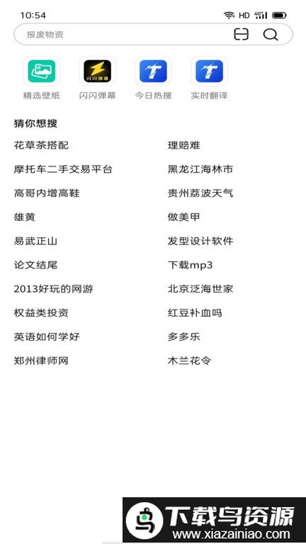 泰裤辣浏览器app截图3