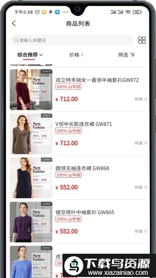 戎e购易货平台截图2