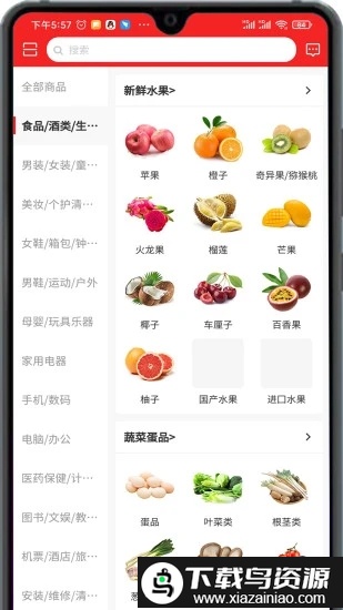 戎e购易货平台截图3