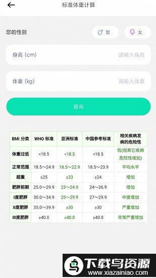 极象日历app截图4