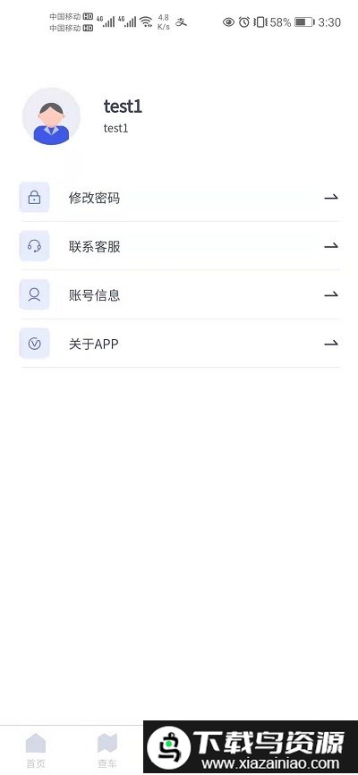易智车联北斗车辆管理系统app截图1