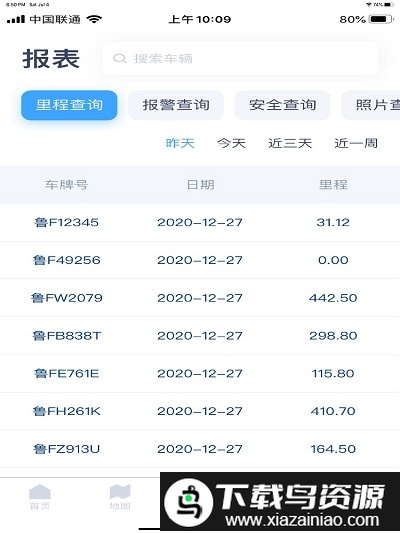 易智车联北斗车辆管理系统app截图3