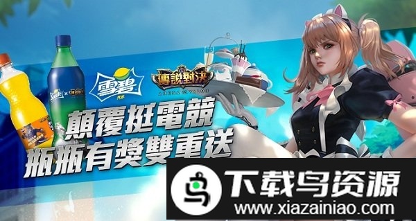 传说对决小米手机版截图1