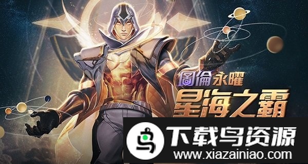 传说对决小米手机版截图2