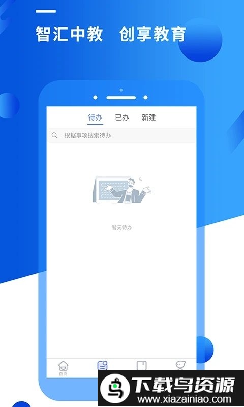 智汇昆卫app截图1