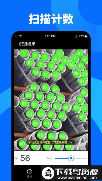 奕墨文字识别大师截图2
