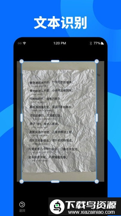 奕墨文字识别大师截图3