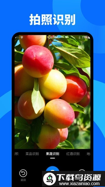 奕墨文字识别大师截图4