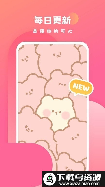 可心壁纸软件截图1