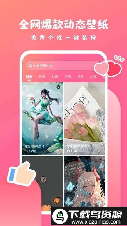 可心壁纸软件截图2