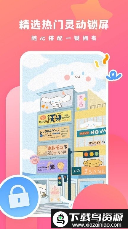 可心壁纸软件截图4