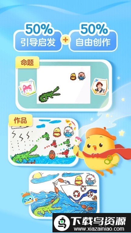 叫叫绘画app截图1