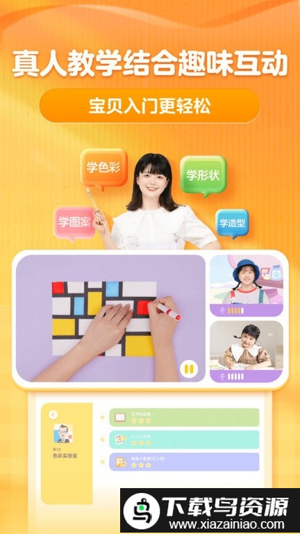 叫叫绘画app截图2