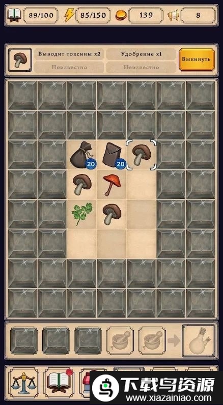 炼金术模拟器手机版截图1