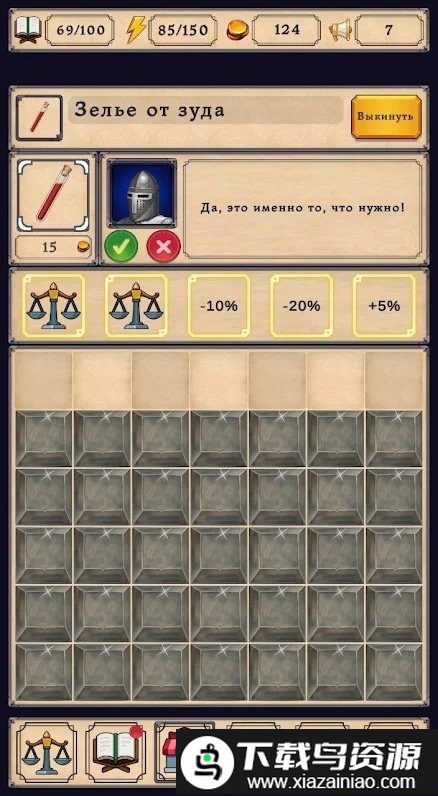 炼金术模拟器手机版截图2