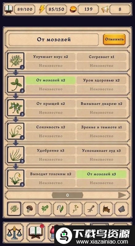 炼金术模拟器手机版截图4