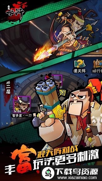 全民水浒腾讯版截图1