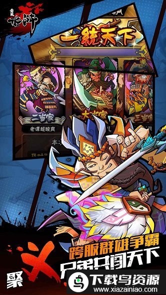 全民水浒腾讯版截图2