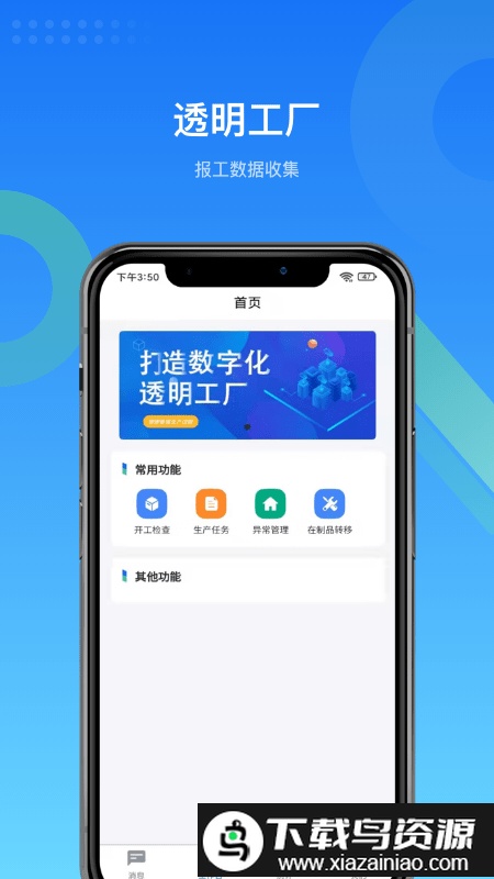 mes生产管理系统软件截图1